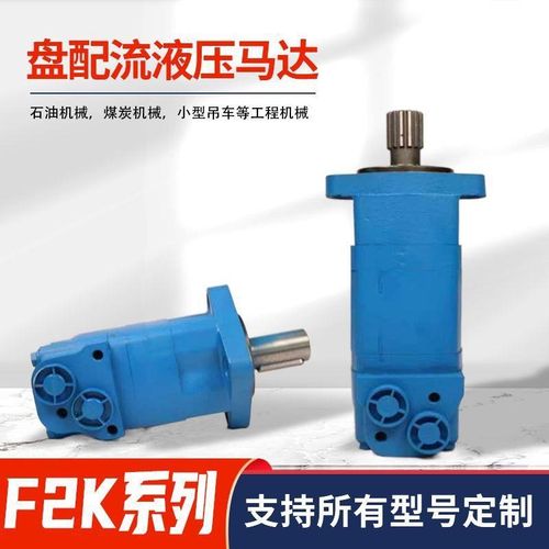 现货F2K液压马达摆p线小型吊车工程机械石油机械煤炭机械液压马达
