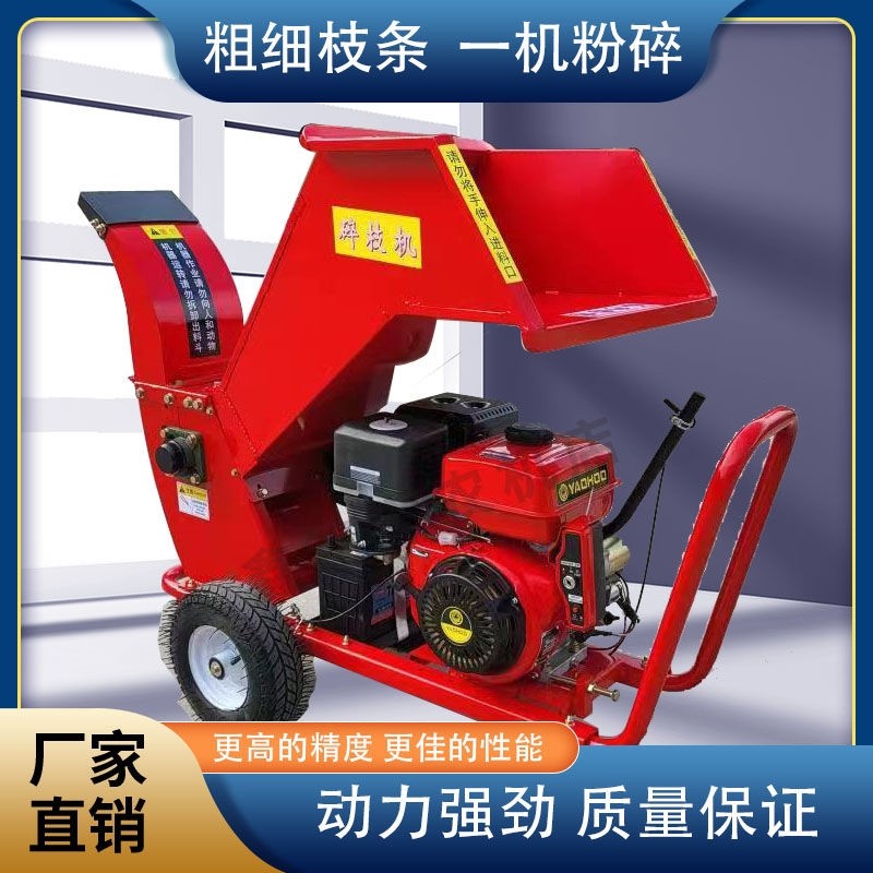 树枝粉碎机移动式果园碎枝机社区绿化I园林碎木机果树枝条破碎机