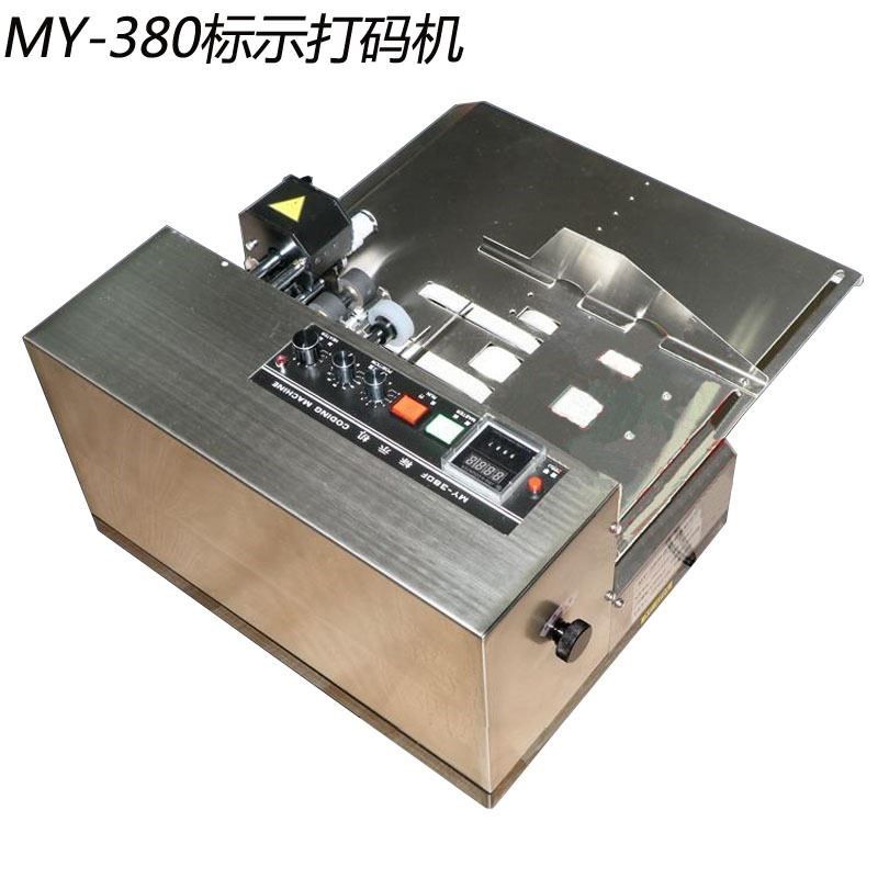 厂家直供 纸盒自动打码机 纸盒快速分页打码机 MY-U380自动标示机