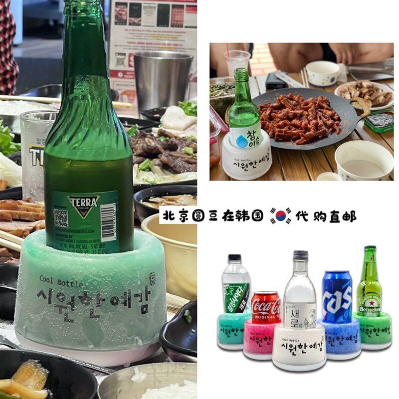 韩国直邮c冷冻制冷烧酒啤酒饮料冰格冷饮收藏箱支架冰杯冷水器