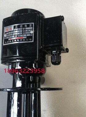 定制钻铣床摇臂钻床磨床配件DB-40WF机床冷却水泵出水管三相电380