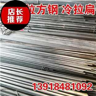 ,冷拉方a钢cd扁钢方r钢条铁方管光亮扁铁20x60 30x40 50Tx70 15x2