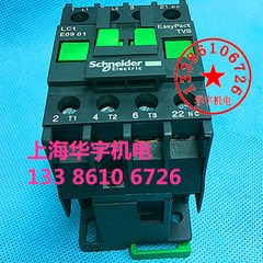 交流接触器LC1-E0901Q5N 24V 36V 220V 110NV 380V LC1E0901
