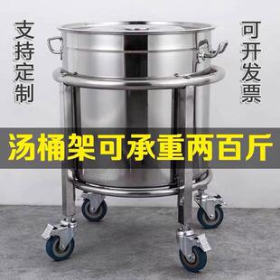 加厚不锈钢汤桶架子汤锅开u水桶带滑轮支架食堂餐厅商用保温桶推