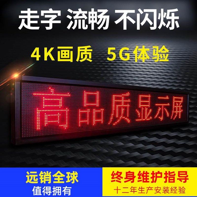 。led显示屏广告屏室内户外防水电子屏条屏门头屏W滚动走字屏电子,五金/工具,LED显示屏,淘宝优惠券,粉丝福利购,淘宝优惠卷