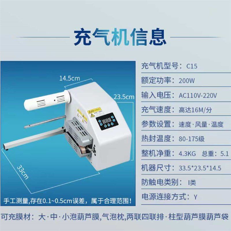 C15缓冲气g垫机充气泡袋葫芦膜充气机快递包装全自动快速充气机器