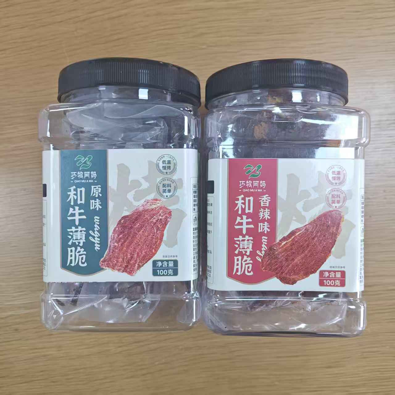 巧牧阿妈和牛薄脆牛肉干片内蒙古风干牛肉零食原味香辣味100g
