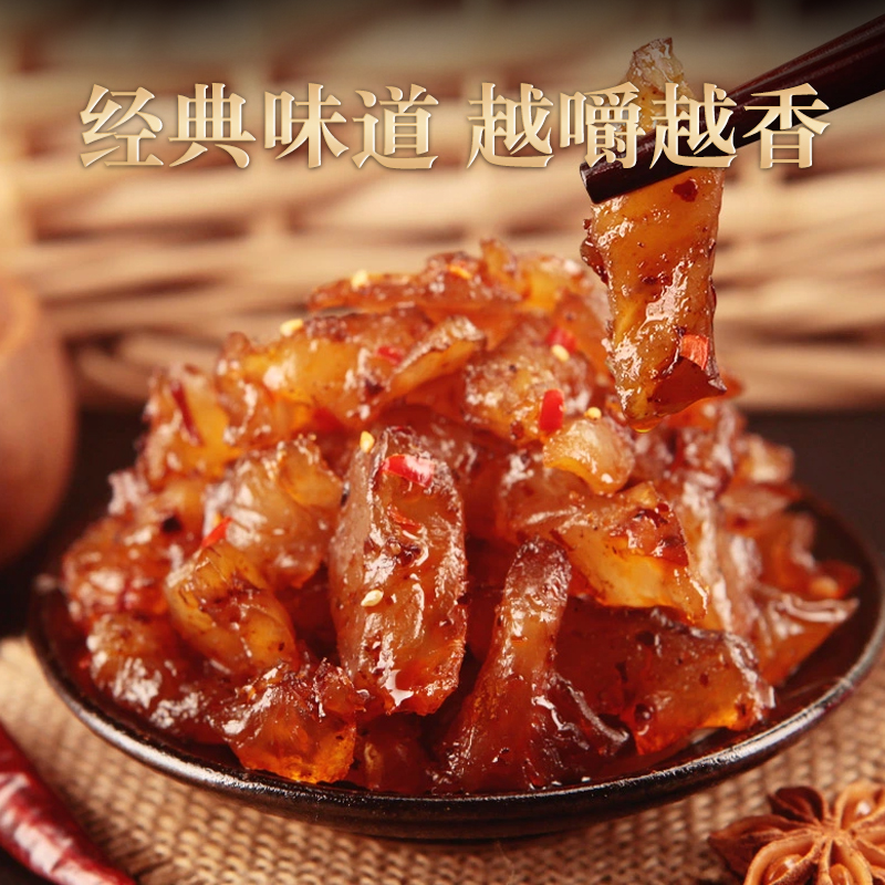 巧牧阿妈牛蹄筋250g内蒙古特产牛筋筋块休闲零食麻辣孜然味小包装