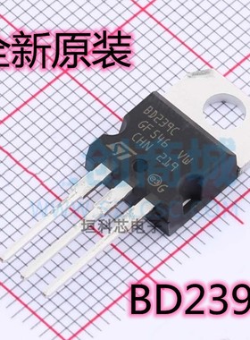 全新原装 BD239C 100V 2A 直插TO-220 外延硅NPN晶体管 三极管
