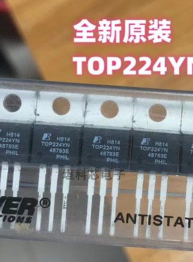 全新进口原装 TOP224YN TOP224Y 直插TO-220 液晶电源管理IC芯片