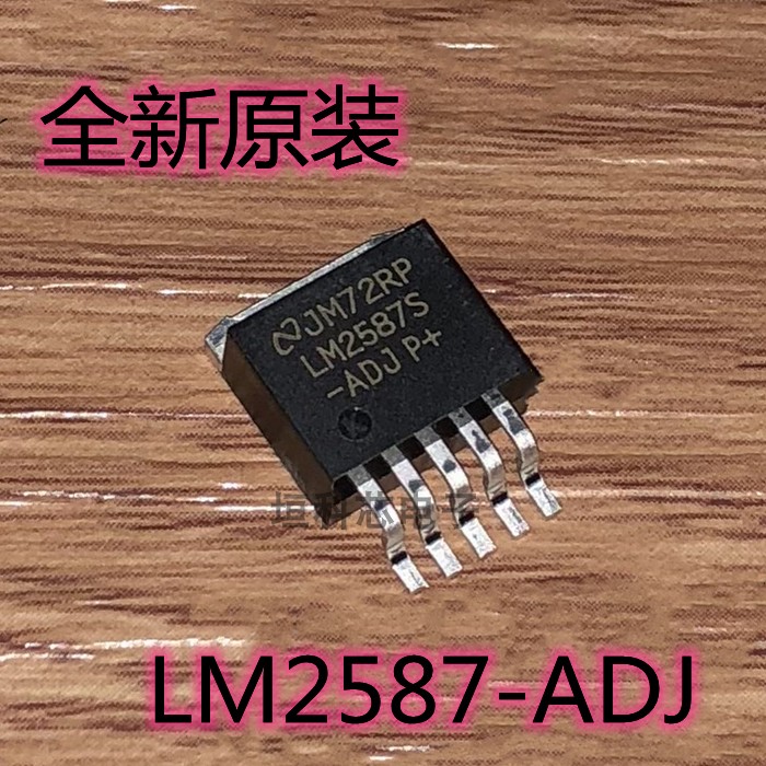 LM2587S-ADJ升压电源IC全新原装
