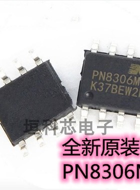 全新PN8306M PN8306MSEC-R1B SOP8内置功率MOS管 电源管理芯片