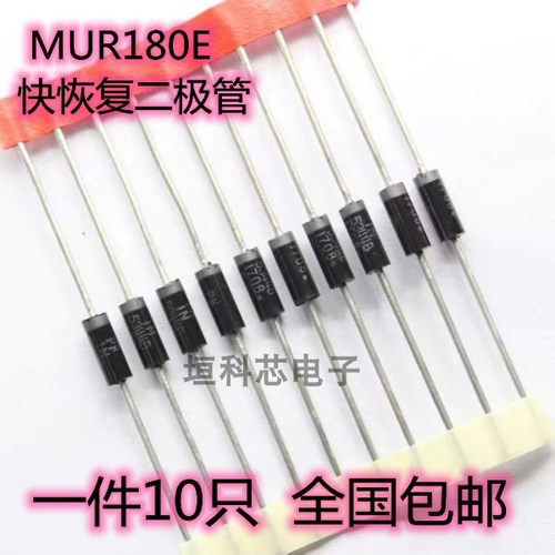MUR180 快速恢复管 MUR180E 直插二极管 1A800V 包邮全新现货