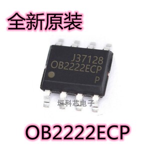 全新原装现货 OB2222ECPA OB2222ECP 贴片SOP-8 电源管理IC芯片