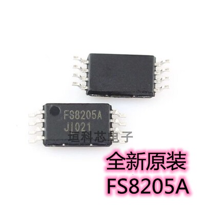 FS8205A锂电池保护板全新原装