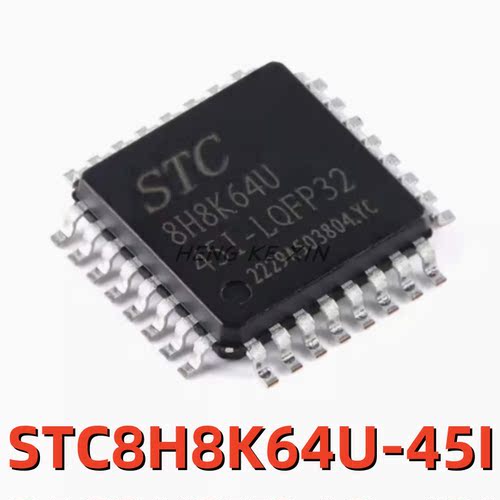 原装正品 STC8H8K64U-45I-LQFP32 贴片 8051微处理器单片机芯片
