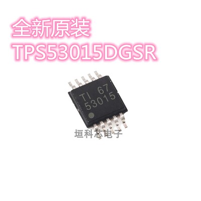 TPS53015DGSR开关稳压器芯片
