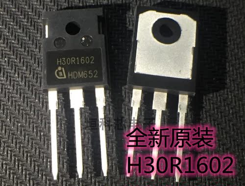 H30R1602IGBT功率管三极管原装