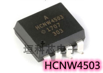 HCNW4503/4504/4506电机驱动光耦
