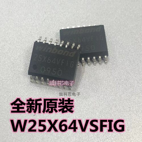 W25X64VSFIG存储芯片全新原装