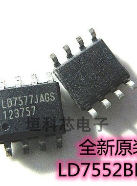全新原装 LD7552 LD7552BPS LD7552BS 液晶电源管理芯片 贴片SOP8