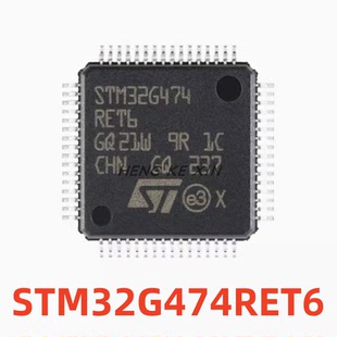 全新原装 STM32G474RET6 LQFP-64 ARM 32位微控制器-MCU芯片