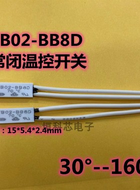 微型小尺寸温控开关 TB02-BB8D 30度-55度-150度 常闭 温度保护器
