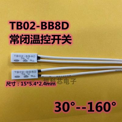 TB02-BB8D小尺寸温控开关常闭
