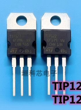 全新原装达林顿管TIP122 TIP127 5A100V NPN直插TO-220晶闸管现货
