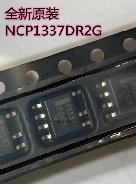 全新原装 P1337 NCP1337 NCP1337DR2G 液晶电源芯片 贴片8脚 SOP8