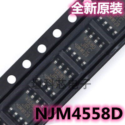 NJM4558D双路运算放大器IC进口