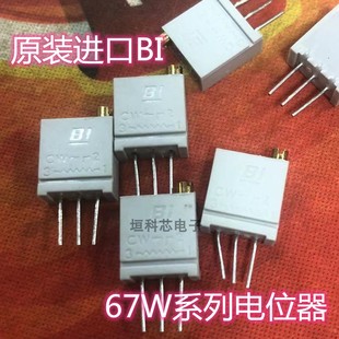 67WR1KLF 进口BI多圈可调电位器3296W 1K 5K 10K 67W全系列电位器