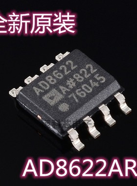 全新原装 AD8622ARZ-REEL7 AD8622AR 精密运算放大器 贴片SOP-8