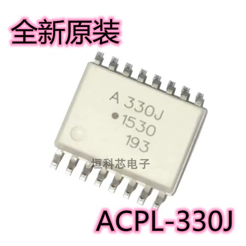 ACPL-330JIGBT隔离驱动器全新