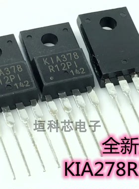 全新原装进口 KIA278R12PI 电源稳压芯片直插三极管 K1A278R12P1