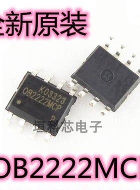 全新原装正品 贴片 OB2222MCP 0B2222 SOP-8 开关电源芯片 现货