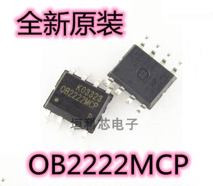 全新原装正品 贴片 OB2222MCP 0B2222 SOP-8 开关电源芯片 现货