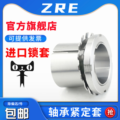 轴承紧定衬套H3036 H3038 H3040 H3044锁套 H3048 H3052锁紧现货