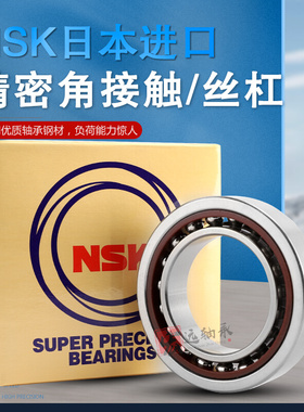 精密角接触轴承7900 7901 7902 7903 7904 7905C AC P4 P5