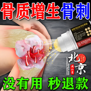 骨质增生镇痛骨刺贴膏专膝盖关节疼腰椎足跟痛理疗用止痛消肿药