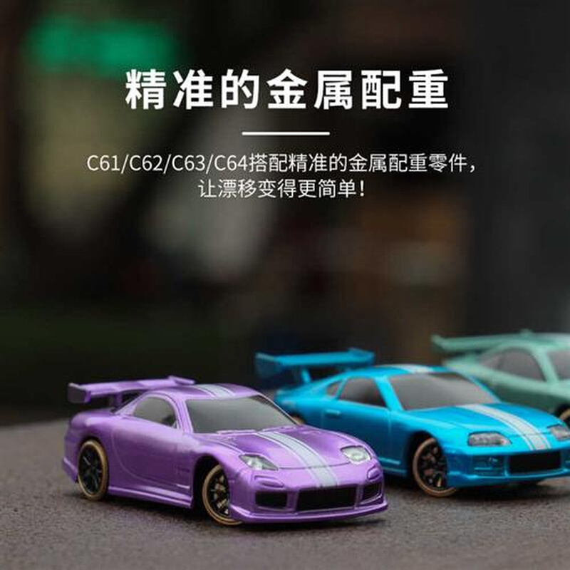 TURBO RACING 升级竞赛漂移车后驱1:76迷你遥控车C61 C62 C63 C64 玩具/童车/益智/积木/模型 车模 原图主图