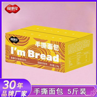 福事多1000克手撕法式软面包整箱营养早餐代餐食品办公室休闲零食