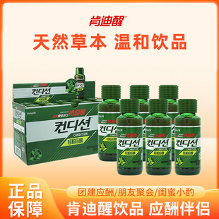 韩国进口肯迪醒便携装枳子浓缩饮品团建聚会小酌出差轻松应酬