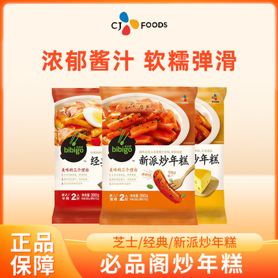 希杰CJ必品阁韩式经典芝士炒年糕条390g新派韩式部队火锅速食
