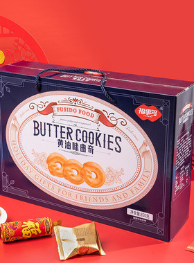 福事多820g黄油曲奇饼干蓝色大礼包节日送礼休闲食品曲奇饼干礼盒