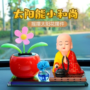 太陽能搖頭小和尚車載擺件汽車香水香薰車內飾品駕車個人用品