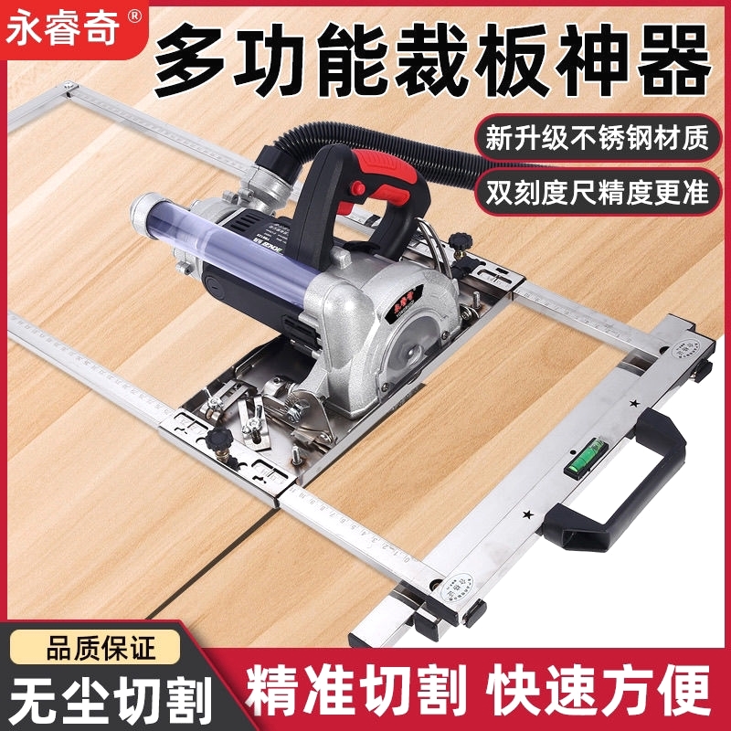 永睿奇昆仑锯新款木工多功能大功率手提无尘锯手持切割吸尘一体锯