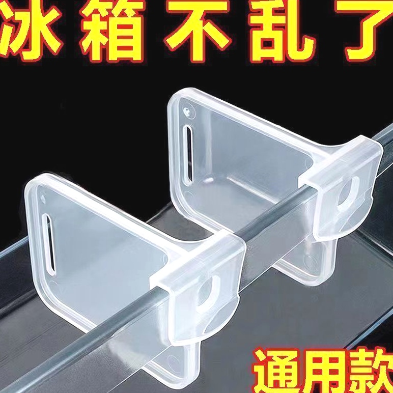 可调节冰箱分隔夹小分隔板侧门置物分割片分格夹子隔层卡扣
