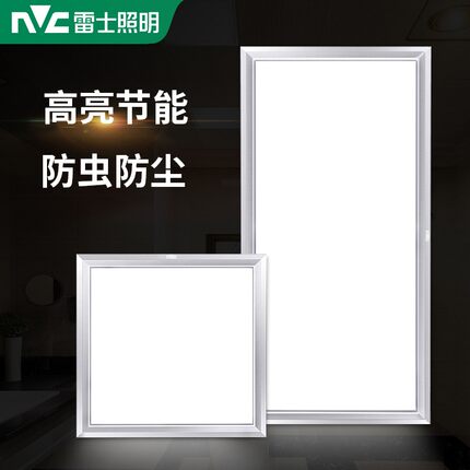 雷士照明集成吊顶灯厨房灯嵌入式扣板平板灯300x600厕所卫生间灯