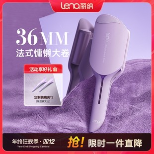 lena负离子蛋蛋卷卷发棒36mm水波纹护发防烫持久 法式 慵懒大卷